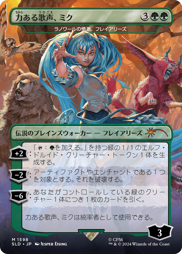 Freyalise, Llanowar's Fury/Miku, voice of power